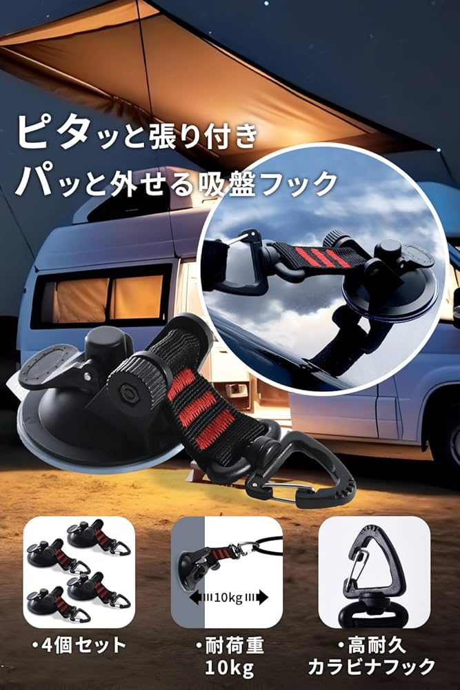 吸盤 フック 強力 耐荷重10kg 簡単設置 4個セット カラビナ付き Amazon.co.jp: [BOOKMIYAKO] 吸盤 フック 強力 耐荷重10kg